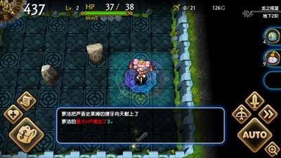 DragonFangZ: The Rose & Dungeon of Time - Screenshot - Gameplay Image