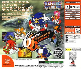 Sonic Adventure - Box - Back Image