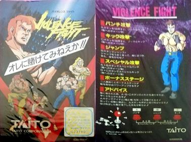 Violence Fight - Arcade - Marquee Image