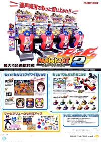 Mario Kart Arcade GP 2 - Box - Back Image