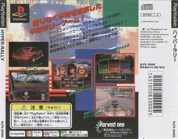 Hyper-Rally - Box - Back Image