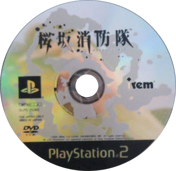 USED PS2 PlayStation 2 Sakurazaka fire brigade