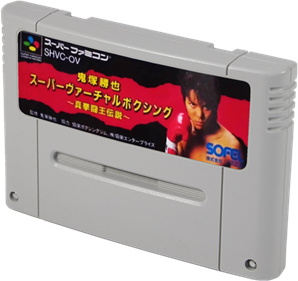 Onizuka Katsuya Super Virtual Boxing: Shin Kentou Ou Densetsu - Cart - 3D Image