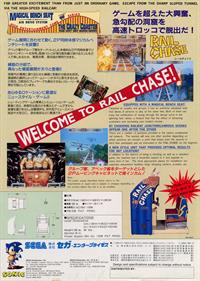 Rail Chase - Advertisement Flyer - Back Image