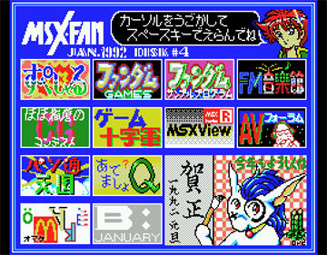 MSX FAN Disk #4 - Screenshot - Game Select Image