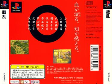 Senran - Box - Back Image