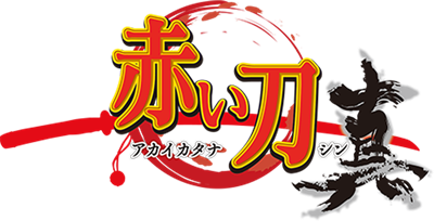 AKAI KATANA SHIN - Clear Logo Image