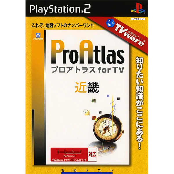 TVware Jouhou Kakumei Series: Pro Atlas for TV: Kinki