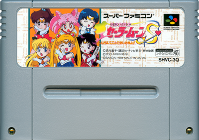 Bishoujo Senshi Sailor Moon S: Kondo wa Puzzle de Oshioki yo! - Cart - Front Image