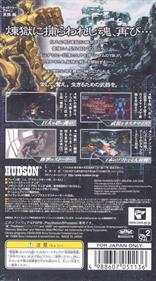 Rengoku II: The Stairway to H.E.A.V.E.N. - Box - Back Image