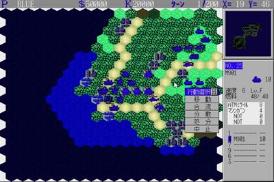 Daisenryaku II: Campaign Version - Screenshot - Gameplay Image