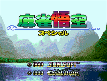 Mahjong Gokuu Special - Screenshot - Game Title Image