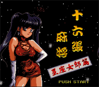 Taiwan 16 Mahjong II: Horoscope Girls Edition - Screenshot - Game Title Image