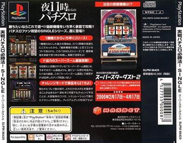 Jissen Pachi-Slot Hisshouhou! Single: Super Star Dust 2 - Box - Back Image