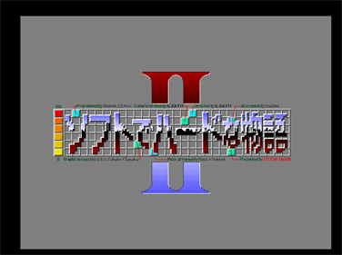 Soft de Hard na Monogatari 2 - Screenshot - Game Title Image