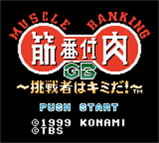 Kinniku Banzuke GB: Chousensha wa Kimida! - Screenshot - Game Title Image