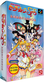 Bishoujo Senshi Sailor Moon Super S: Zenin Sanka!! Shuyaku Soudatsusen - Box - 3D Image