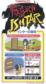 The Return of Ishtar - Arcade - Controls Information Image