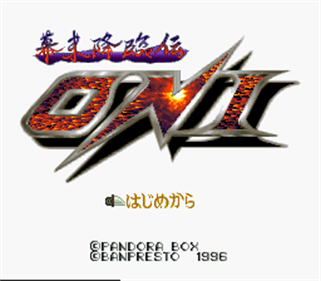 Bakumatsu Kourinden Oni - Screenshot - Game Title Image