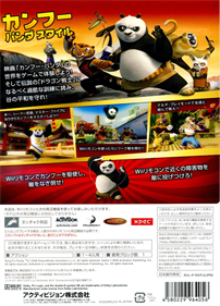 Kung Fu Panda - Box - Back Image