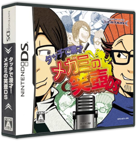 Touch de Manzai! Megami no Etsubo DS - Box - 3D Image