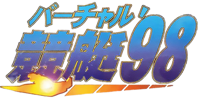Virtual Kyoutei '98 - Clear Logo Image