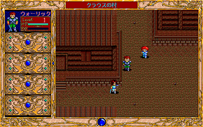 Vain Dream II - Screenshot - Gameplay Image
