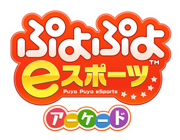 Puyo Puyo eSports - Clear Logo Image