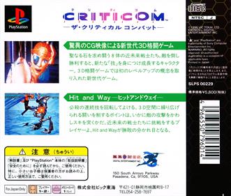 Criticom - Box - Back Image