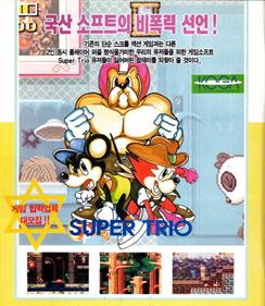 Super Trio - Advertisement Flyer - Front Image