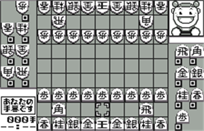 Shougi Touryuumon - Screenshot - Gameplay Image