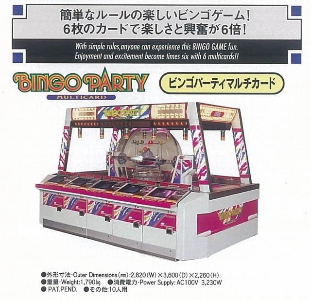 Bingo Party Multicart
