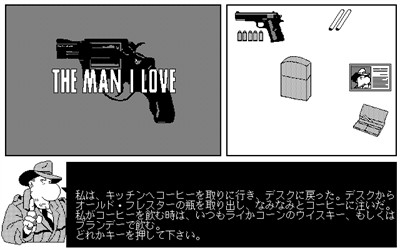 The Man I Love - Screenshot - Gameplay Image