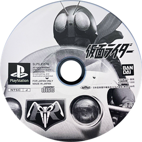 Kamen Rider - Disc Image