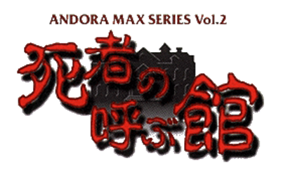 Pandora Max Series Vol. 2: Shisha no Yobu Yakata - Clear Logo Image