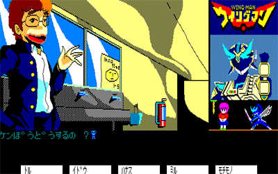 Wingman - Screenshot - Gameplay Image