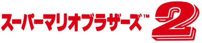 Super Mario Bros. 2j - Clear Logo Image