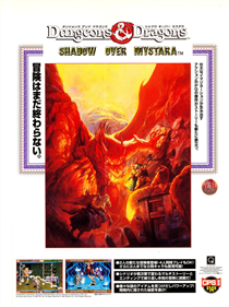 Dungeons & Dragons: Shadow Over Mystara - Advertisement Flyer - Front Image