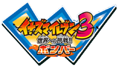 Inazuma Eleven 3: Sekai e no Chousen!!: Bomber - Clear Logo Image