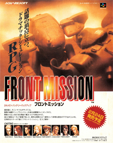 Front Mission - Advertisement Flyer - Front Image