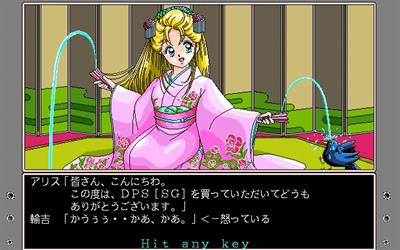 D.P.S Dream Program System SG Set 2 - Screenshot - Gameplay Image