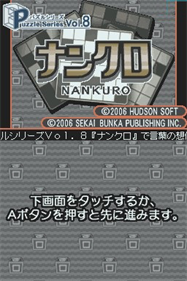Puzzle Series Vol. 8: Nankuro - Screenshot - Game Title Image