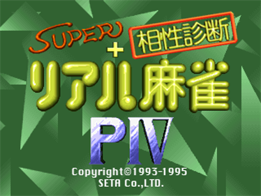 Super Real Mahjong PIV + Aishou Shindan - Screenshot - Game Title Image