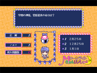 Moonlight-chan Rinshan - Screenshot - Gameplay Image