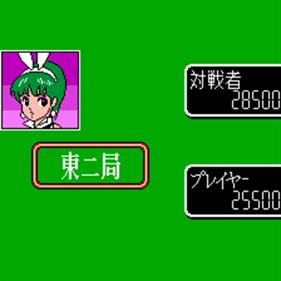 Family Mahjong II: Shanghai e no Michi - Screenshot - Gameplay Image