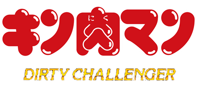 Kinnikuman: Dirty Challenger - Clear Logo Image