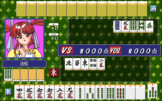 Mahjong de Pon!