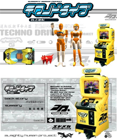 Techno Drive - Advertisement Flyer - Front Image