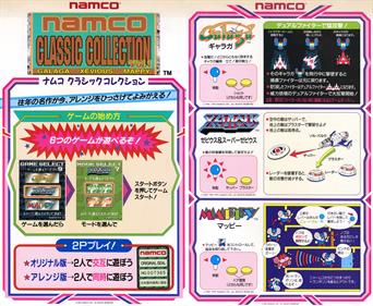 Namco Classic Collection Vol.1 - Arcade - Marquee Image