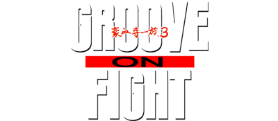 Groove on Fight: Gouketsuji Ichizoku 3 - Clear Logo Image